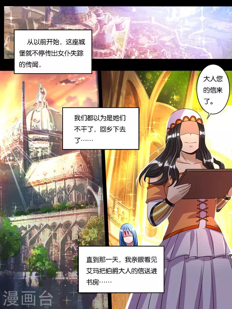 《史上最强派送员》漫画最新章节第9话免费下拉式在线观看章节第【1】张图片