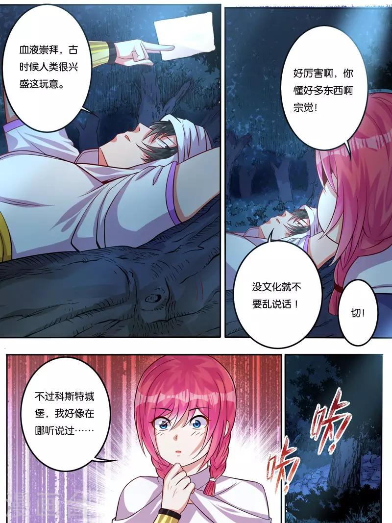 《史上最强派送员》漫画最新章节第9话免费下拉式在线观看章节第【10】张图片