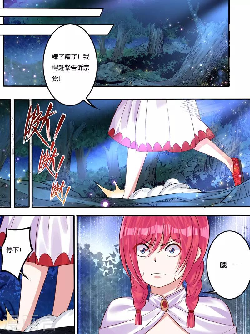 《史上最强派送员》漫画最新章节第9话免费下拉式在线观看章节第【14】张图片