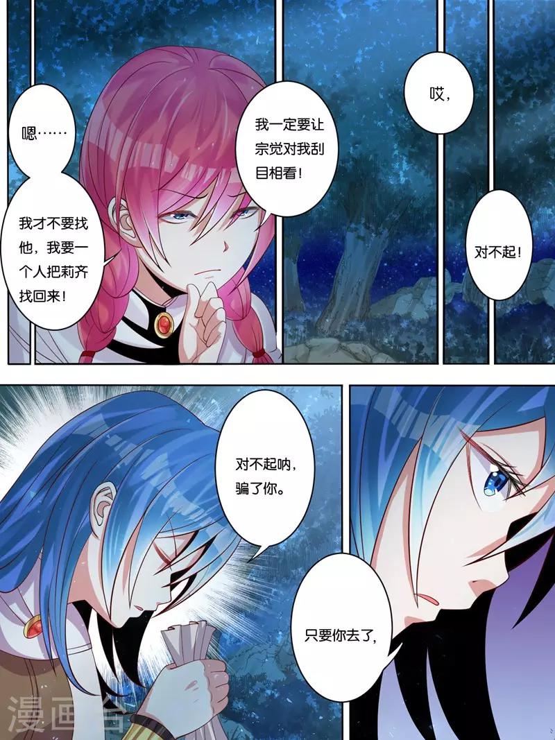 《史上最强派送员》漫画最新章节第9话免费下拉式在线观看章节第【15】张图片