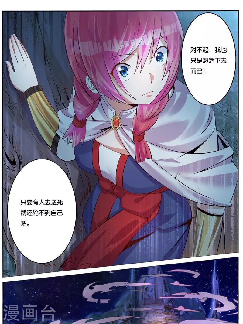 《史上最强派送员》漫画最新章节第9话免费下拉式在线观看章节第【16】张图片