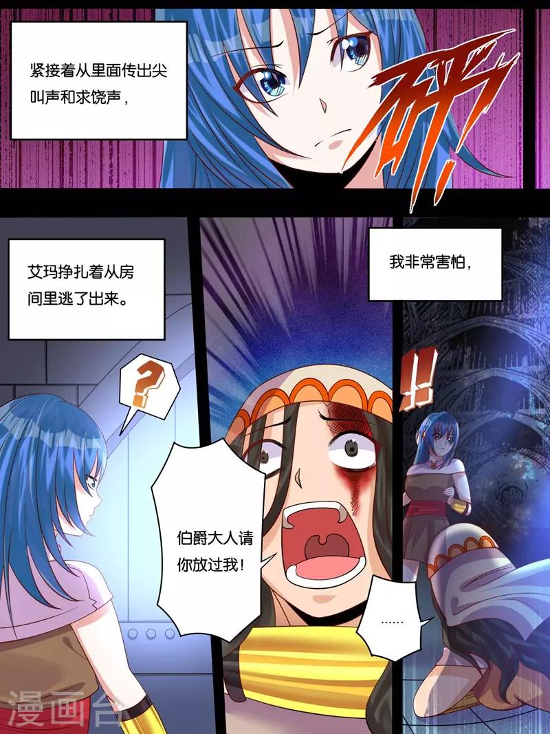 《史上最强派送员》漫画最新章节第9话免费下拉式在线观看章节第【2】张图片