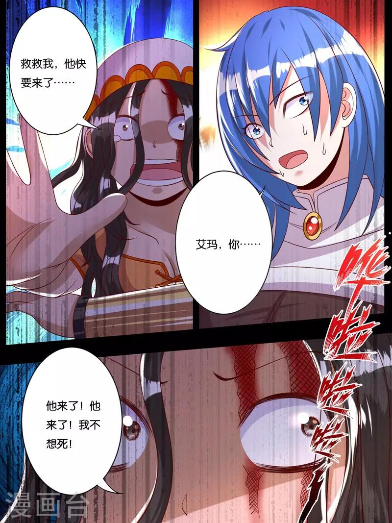 《史上最强派送员》漫画最新章节第9话免费下拉式在线观看章节第【3】张图片