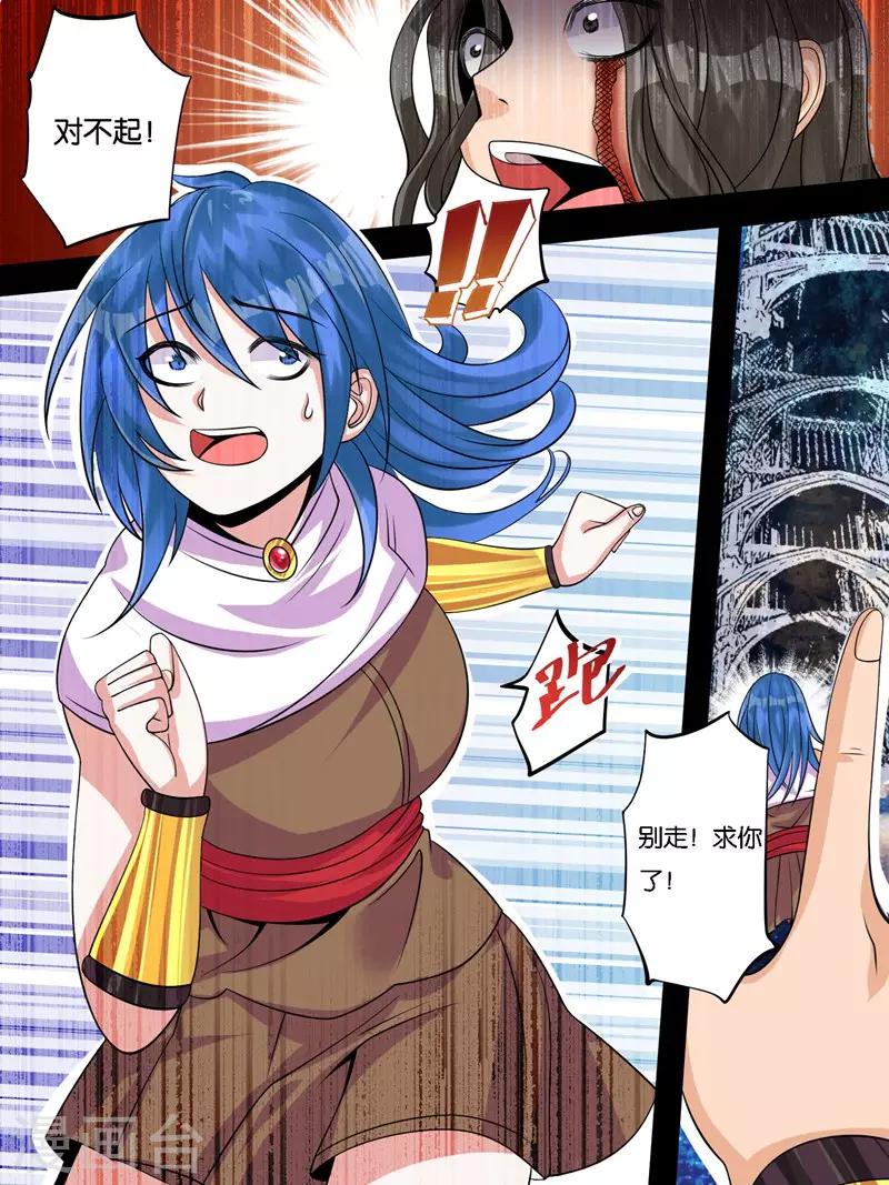 《史上最强派送员》漫画最新章节第9话免费下拉式在线观看章节第【6】张图片