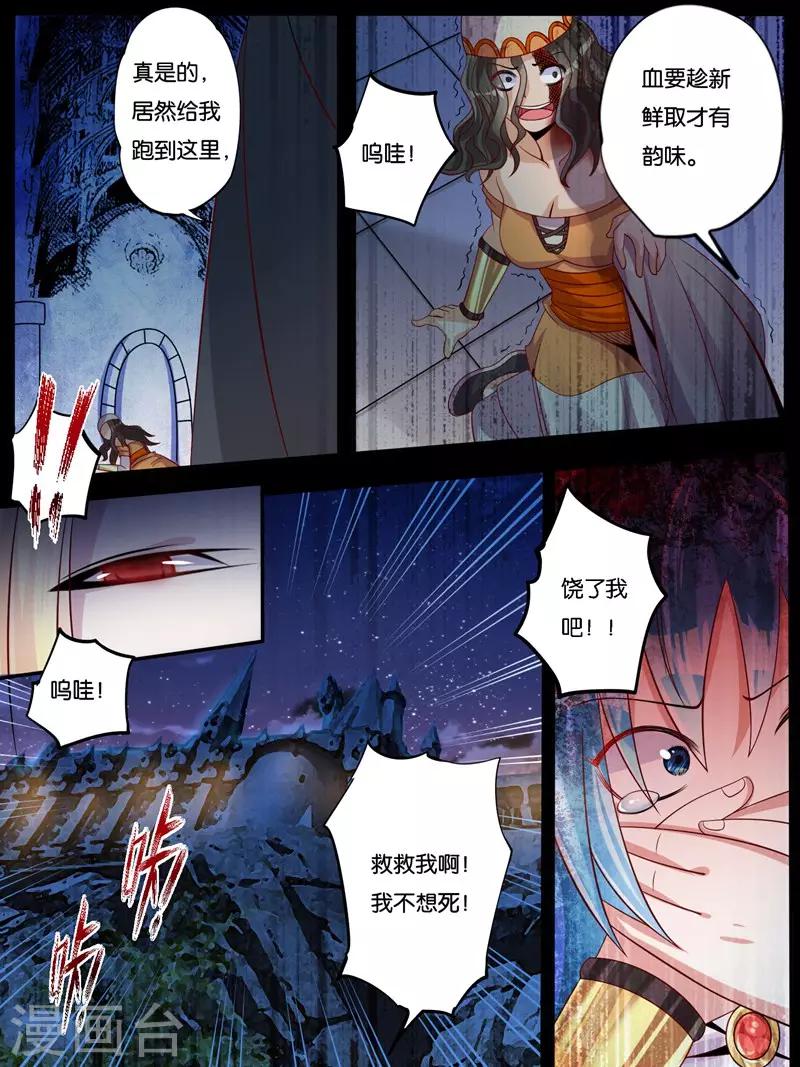 《史上最强派送员》漫画最新章节第9话免费下拉式在线观看章节第【7】张图片