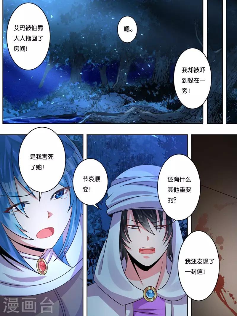 《史上最强派送员》漫画最新章节第9话免费下拉式在线观看章节第【8】张图片