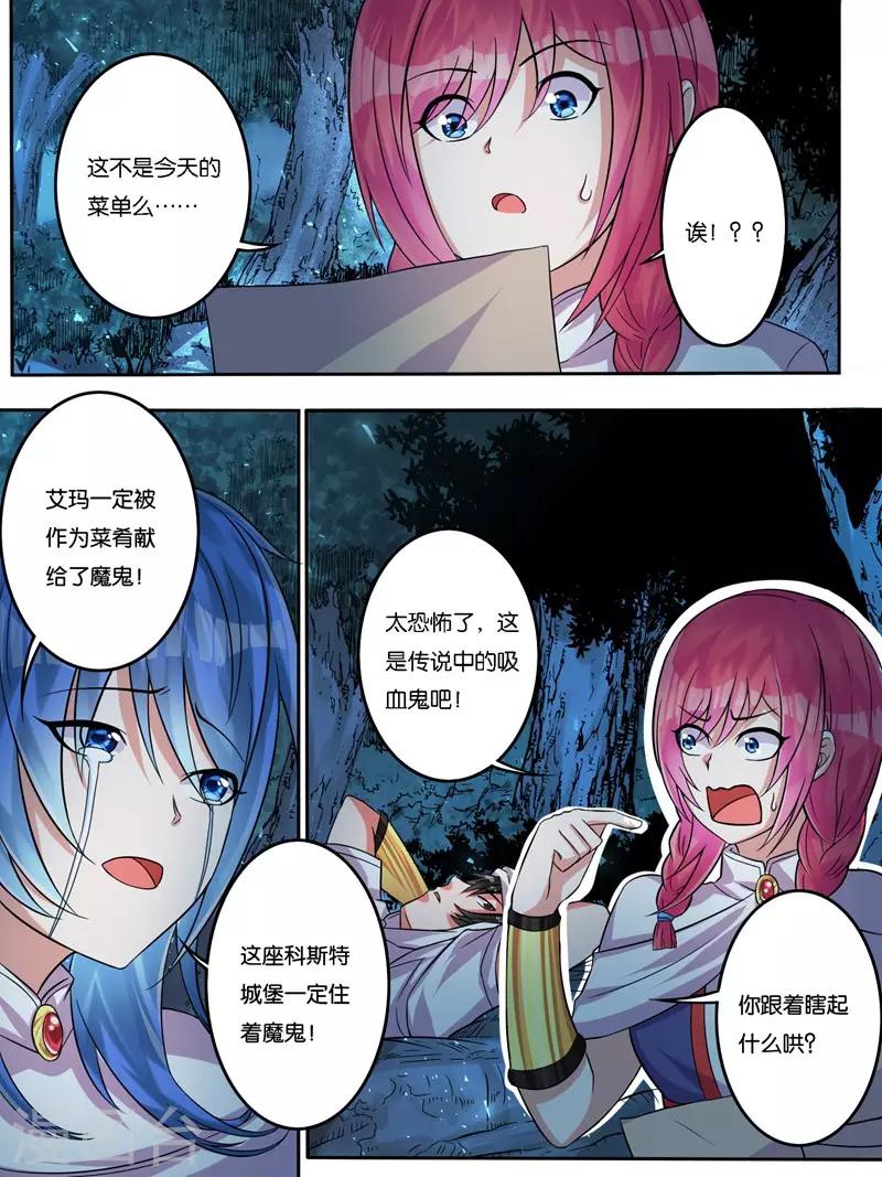 《史上最强派送员》漫画最新章节第9话免费下拉式在线观看章节第【9】张图片