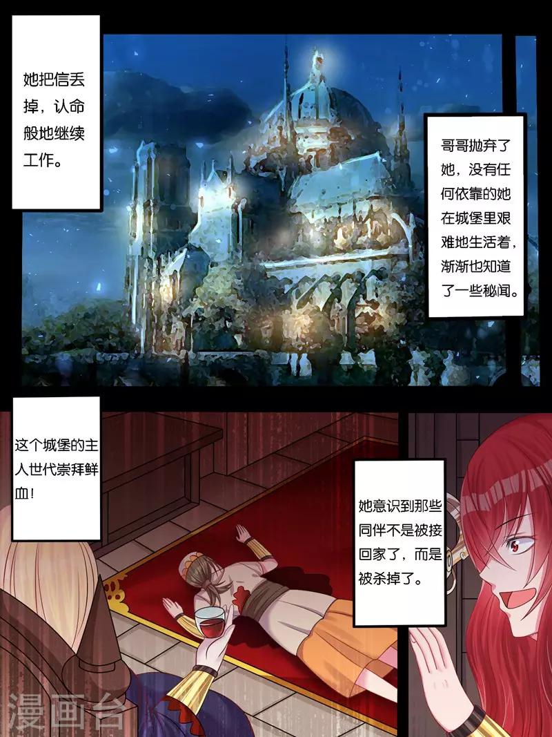 《史上最强派送员》漫画最新章节第10话免费下拉式在线观看章节第【12】张图片