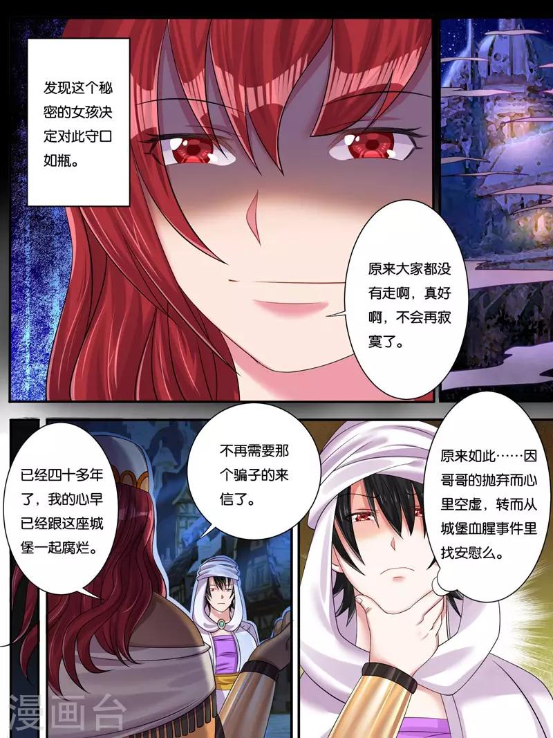 《史上最强派送员》漫画最新章节第10话免费下拉式在线观看章节第【13】张图片