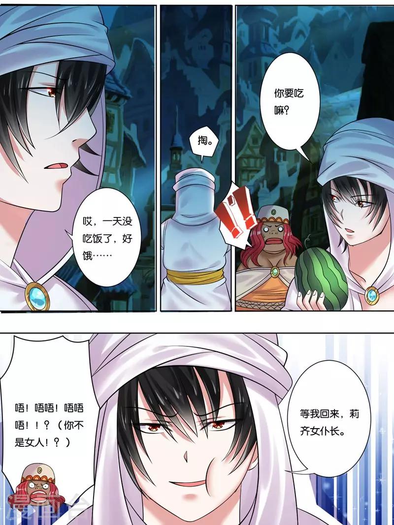 《史上最强派送员》漫画最新章节第10话免费下拉式在线观看章节第【17】张图片