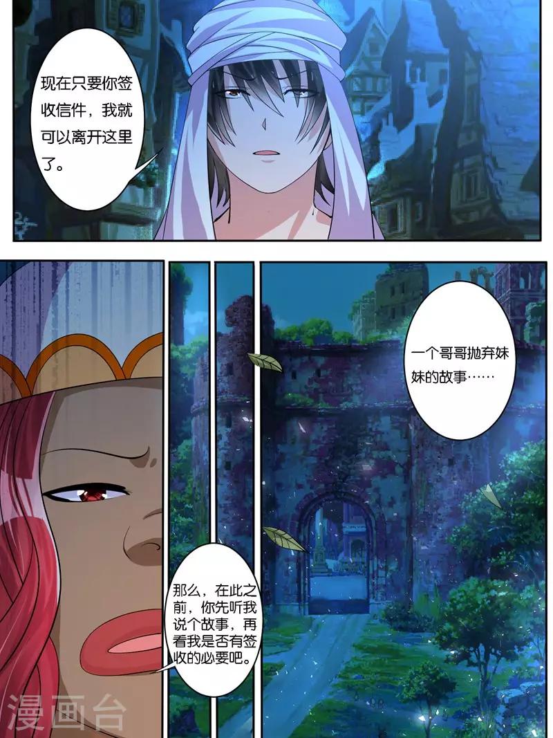 《史上最强派送员》漫画最新章节第10话免费下拉式在线观看章节第【4】张图片