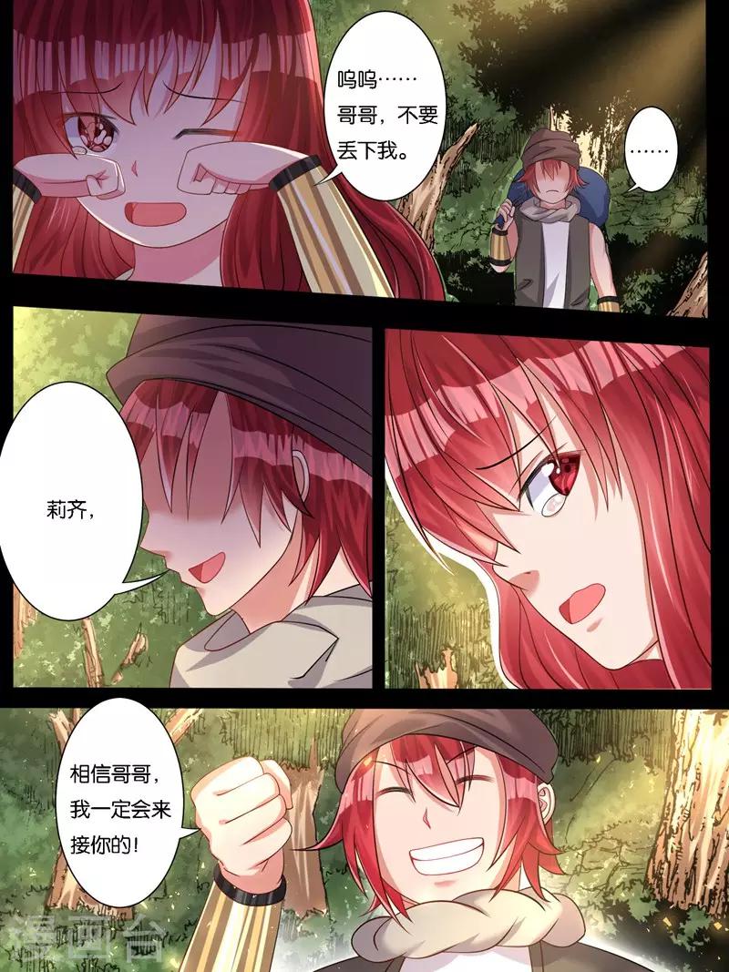 《史上最强派送员》漫画最新章节第10话免费下拉式在线观看章节第【7】张图片