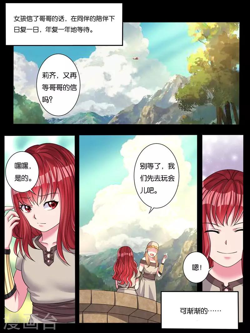 《史上最强派送员》漫画最新章节第10话免费下拉式在线观看章节第【8】张图片