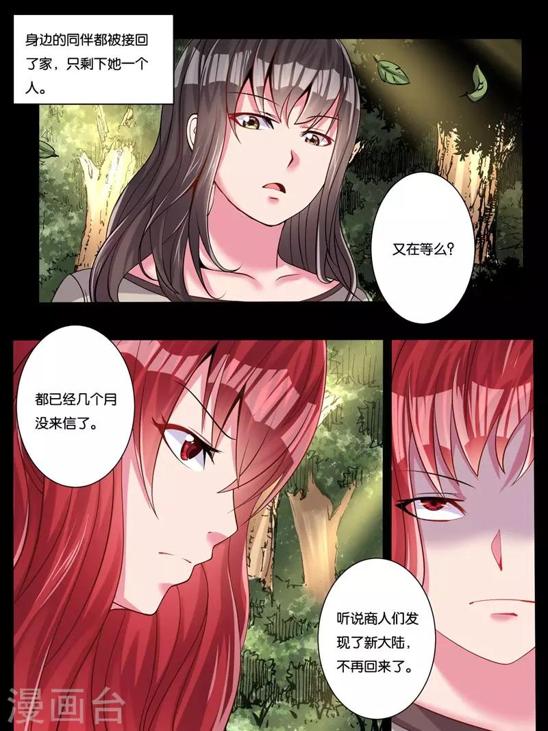 《史上最强派送员》漫画最新章节第10话免费下拉式在线观看章节第【9】张图片