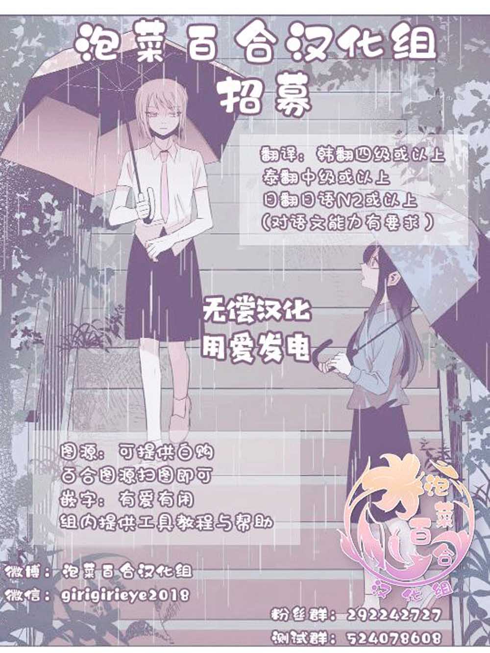 《失声少女的女友温柔过了头》漫画最新章节1话免费下拉式在线观看章节第【13】张图片