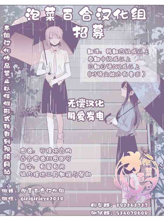 《失声少女的女友温柔过了头》漫画最新章节2话免费下拉式在线观看章节第【9】张图片