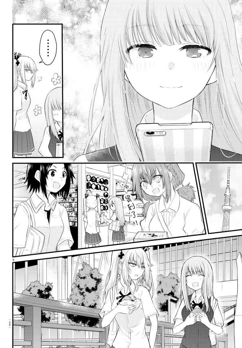 《失声少女的女友温柔过了头》漫画最新章节12话免费下拉式在线观看章节第【6】张图片