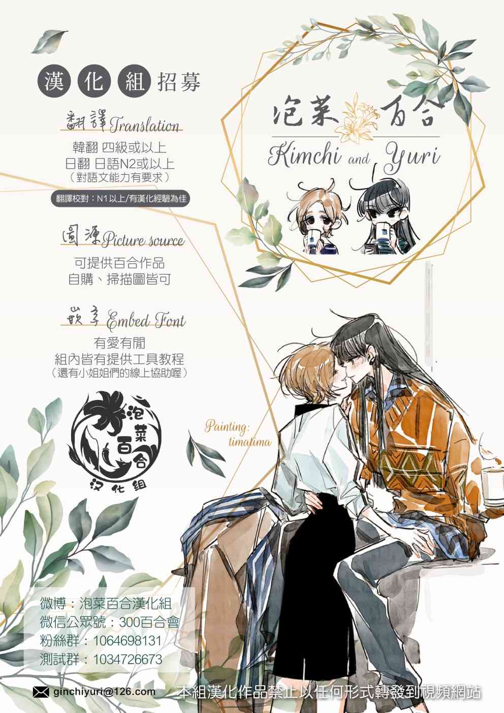 《失声少女的女友温柔过了头》漫画最新章节13话免费下拉式在线观看章节第【9】张图片