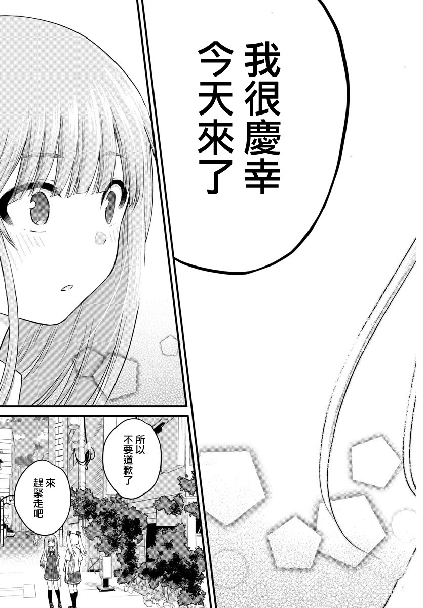 《失声少女的女友温柔过了头》漫画最新章节14话免费下拉式在线观看章节第【6】张图片