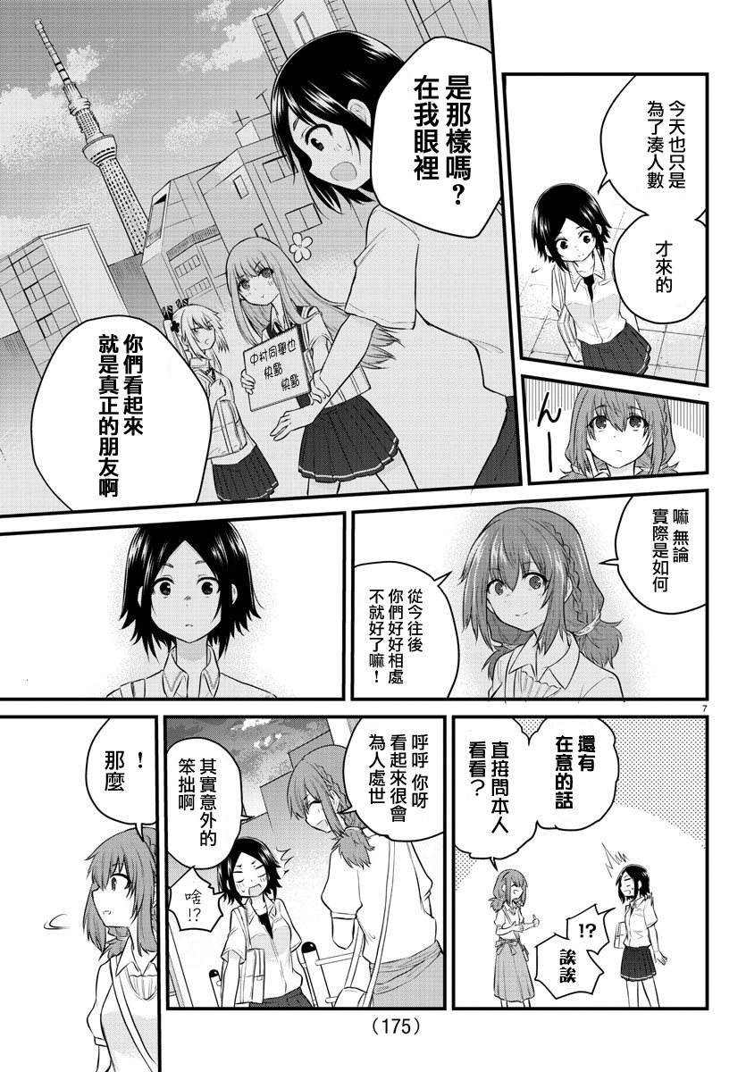 《失声少女的女友温柔过了头》漫画最新章节14话免费下拉式在线观看章节第【8】张图片