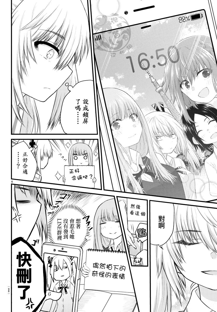 《失声少女的女友温柔过了头》漫画最新章节16话免费下拉式在线观看章节第【6】张图片