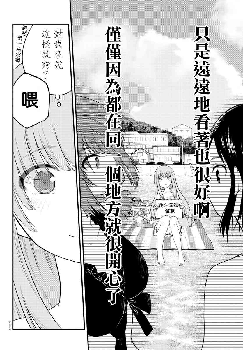 《失声少女的女友温柔过了头》漫画最新章节18话免费下拉式在线观看章节第【6】张图片