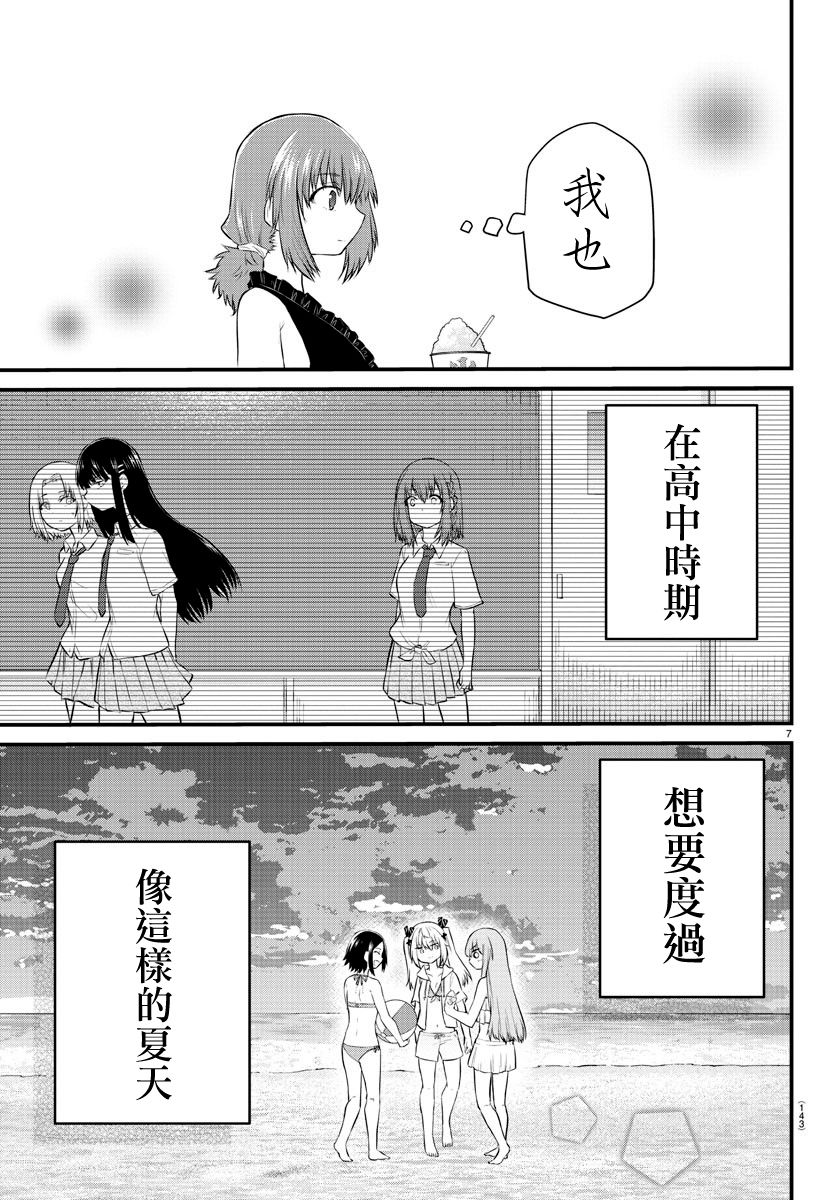 《失声少女的女友温柔过了头》漫画最新章节20话免费下拉式在线观看章节第【7】张图片