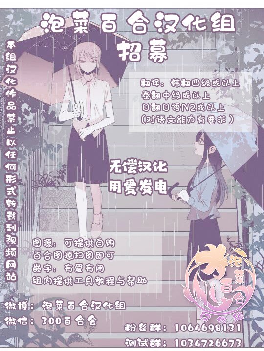 《失声少女的女友温柔过了头》漫画最新章节3话免费下拉式在线观看章节第【11】张图片