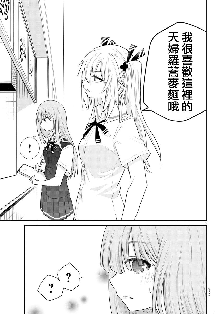 《失声少女的女友温柔过了头》漫画最新章节3话免费下拉式在线观看章节第【6】张图片