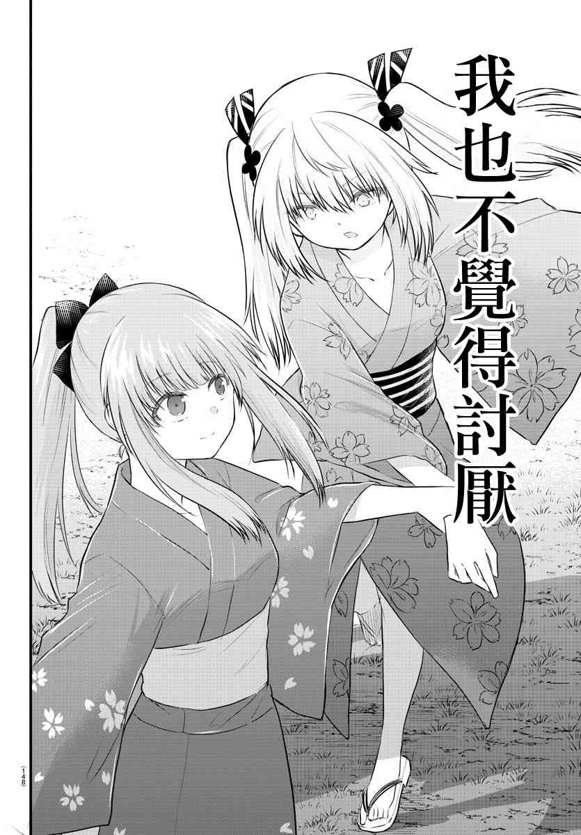 《失声少女的女友温柔过了头》漫画最新章节25话免费下拉式在线观看章节第【6】张图片