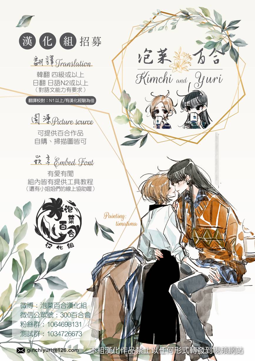 《失声少女的女友温柔过了头》漫画最新章节27话免费下拉式在线观看章节第【9】张图片