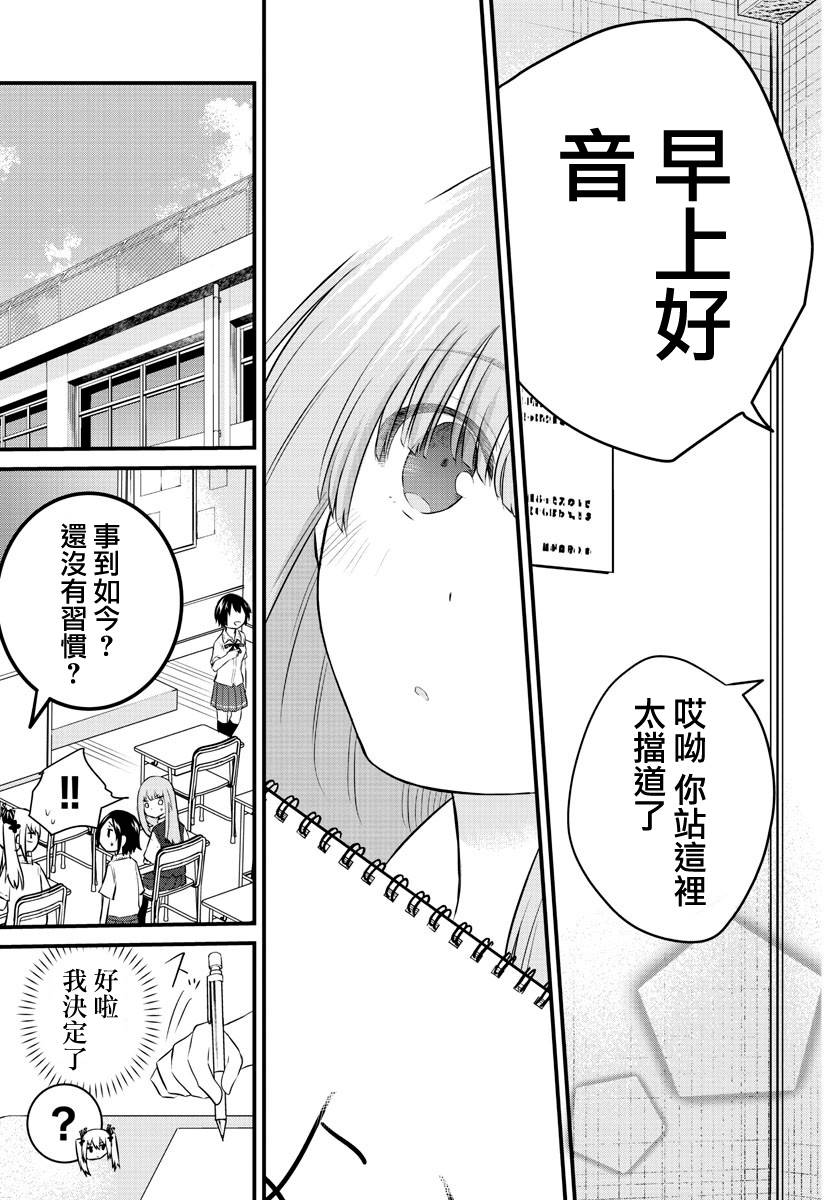 《失声少女的女友温柔过了头》漫画最新章节28话免费下拉式在线观看章节第【9】张图片