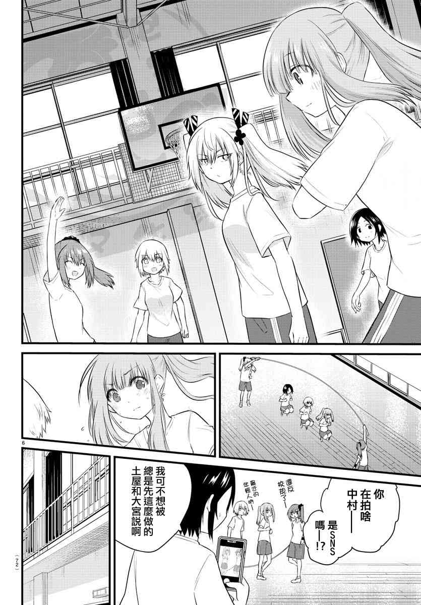 《失声少女的女友温柔过了头》漫画最新章节32话免费下拉式在线观看章节第【6】张图片