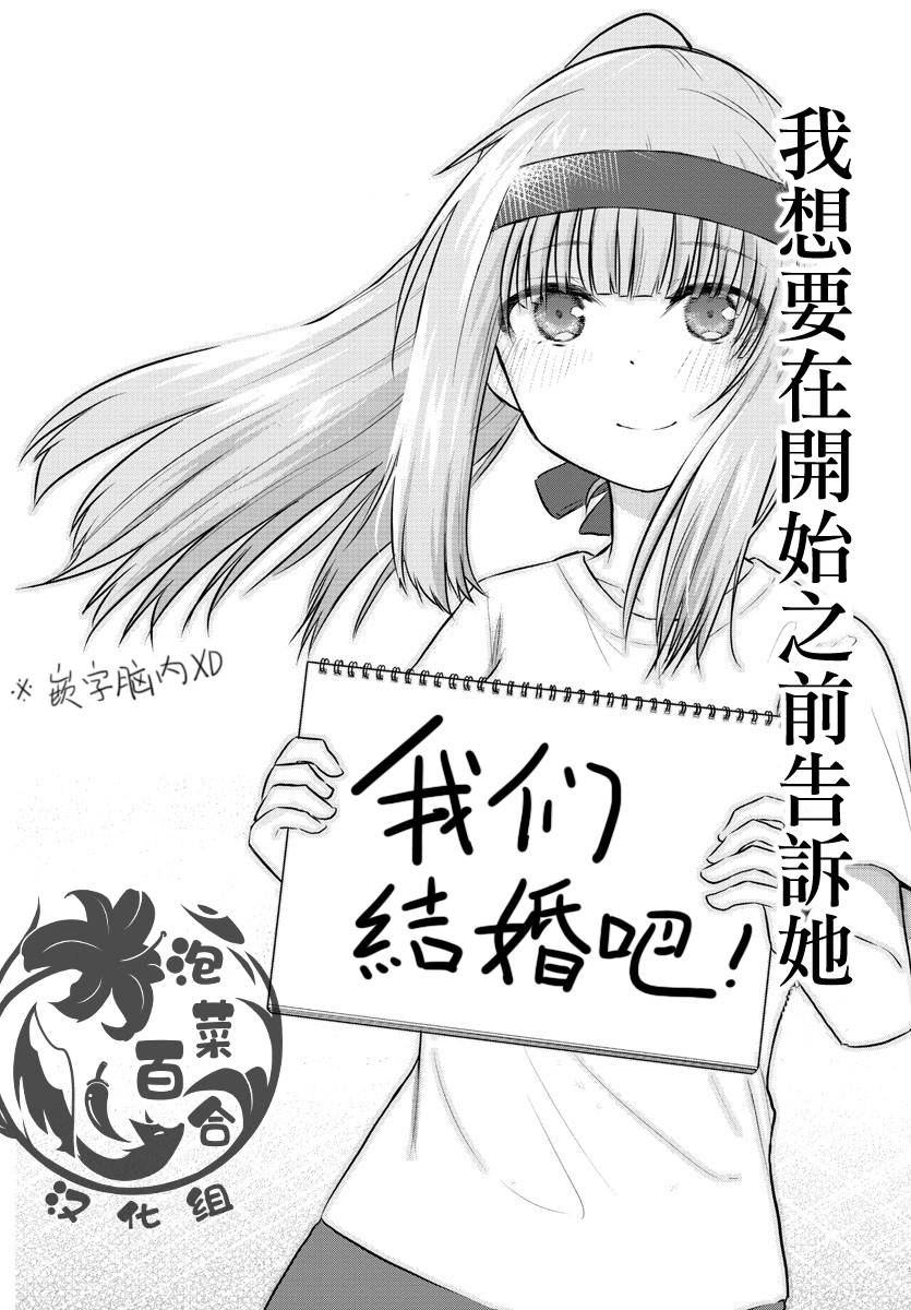 《失声少女的女友温柔过了头》漫画最新章节33话免费下拉式在线观看章节第【9】张图片