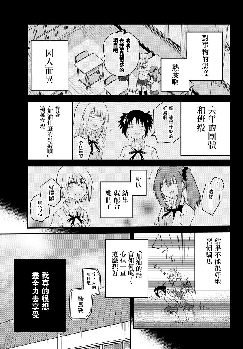 《失声少女的女友温柔过了头》漫画最新章节34话免费下拉式在线观看章节第【7】张图片