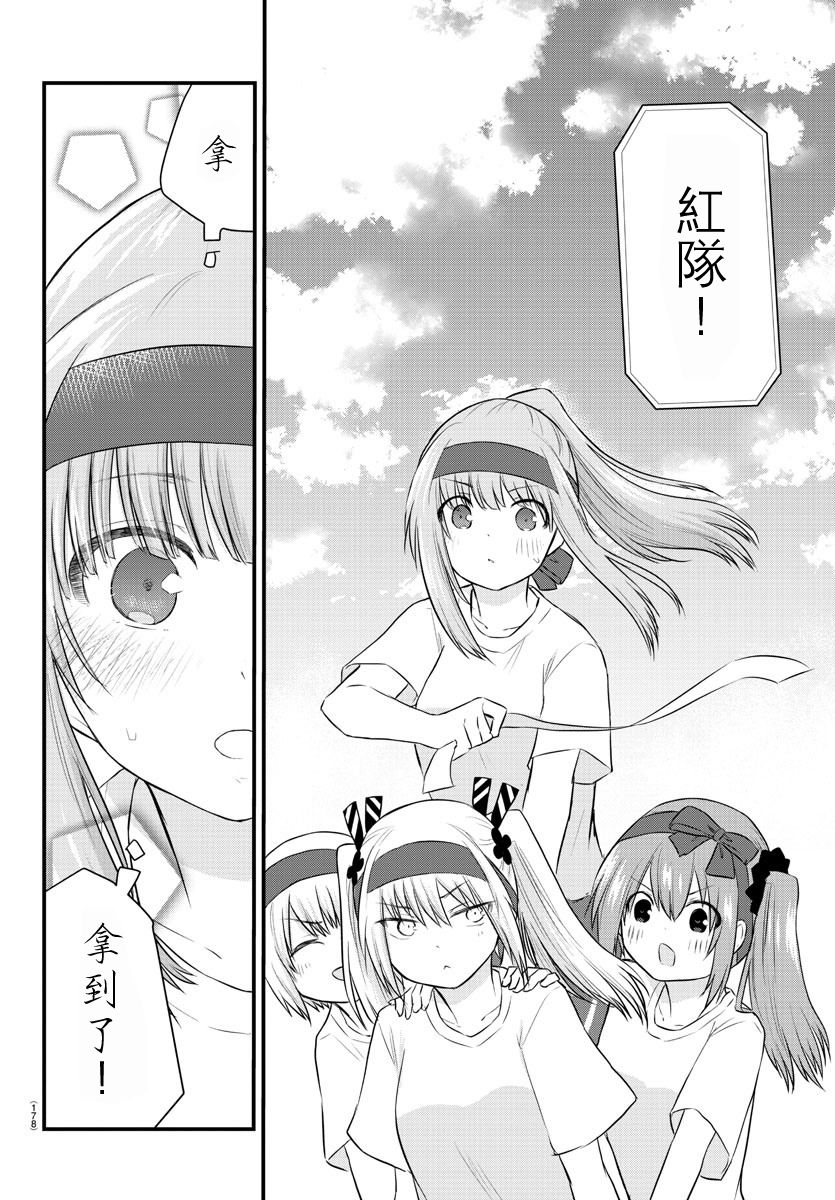 《失声少女的女友温柔过了头》漫画最新章节35话免费下拉式在线观看章节第【6】张图片