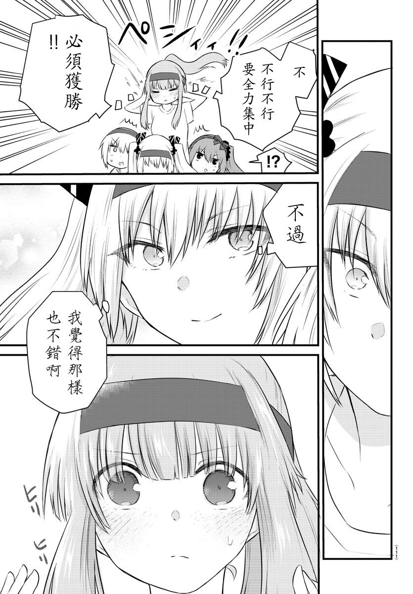 《失声少女的女友温柔过了头》漫画最新章节36话免费下拉式在线观看章节第【7】张图片