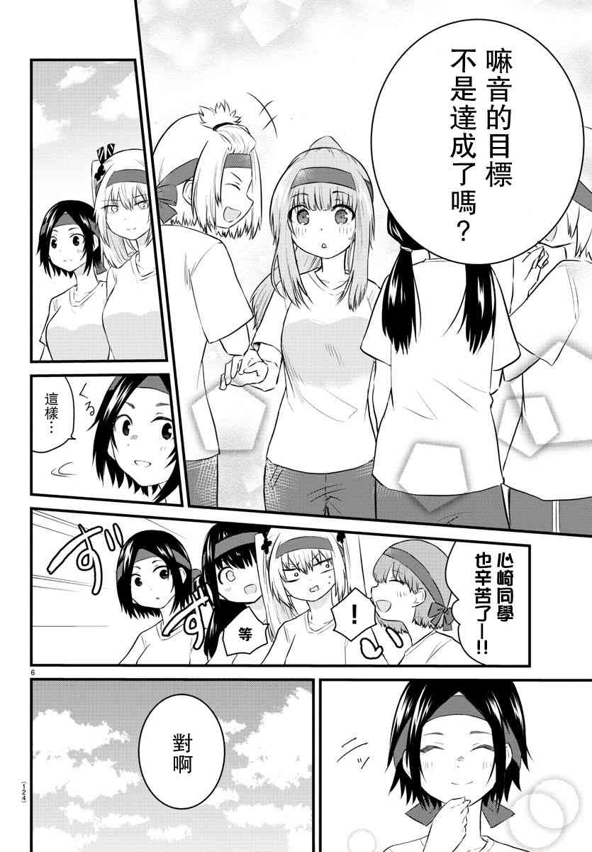 《失声少女的女友温柔过了头》漫画最新章节38话免费下拉式在线观看章节第【7】张图片