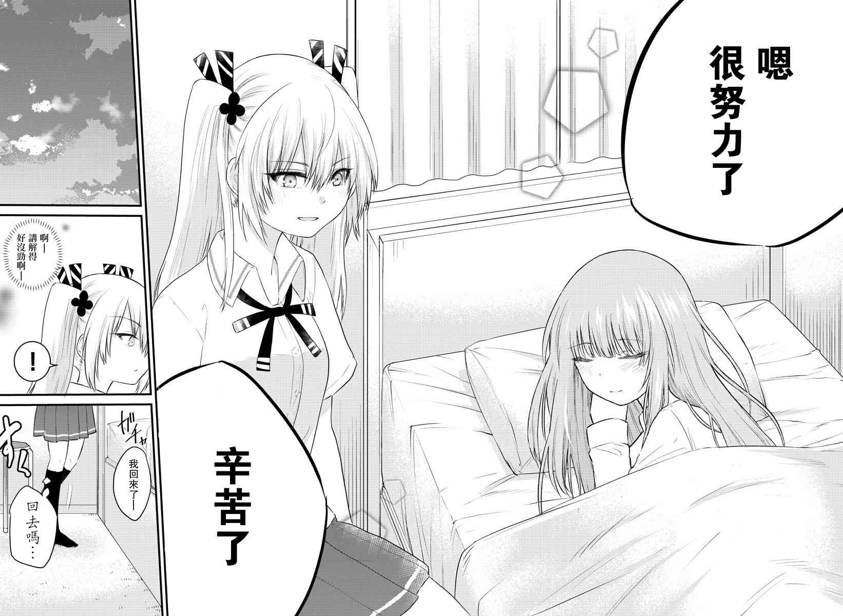 《失声少女的女友温柔过了头》漫画最新章节40话免费下拉式在线观看章节第【6】张图片