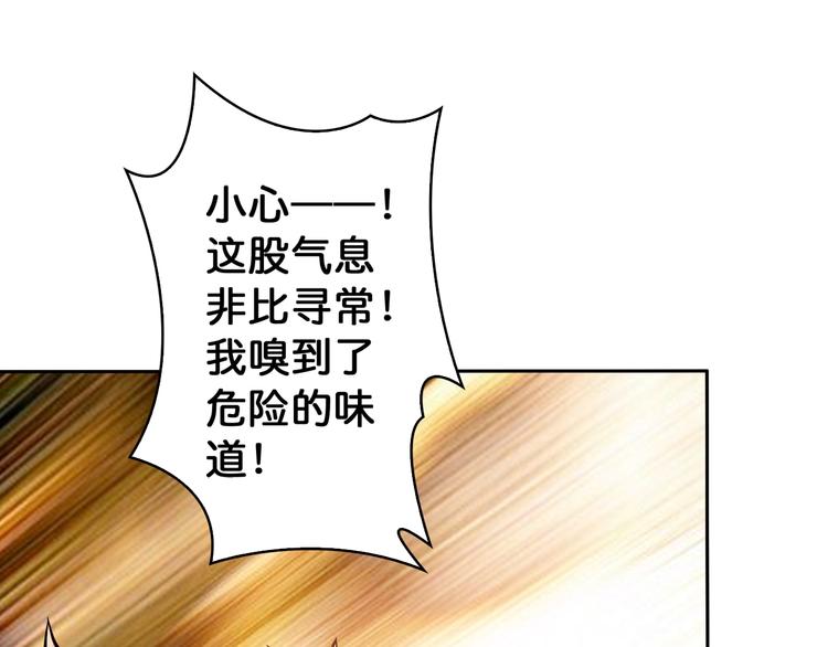 《噬神纪》漫画最新章节序章 天界之变免费下拉式在线观看章节第【104】张图片