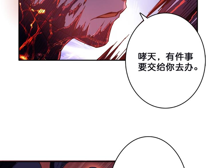 《噬神纪》漫画最新章节序章 天界之变免费下拉式在线观看章节第【120】张图片