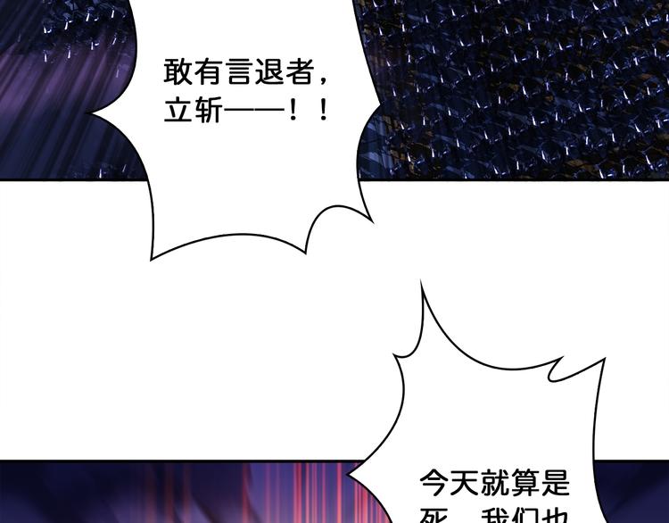 《噬神纪》漫画最新章节序章 天界之变免费下拉式在线观看章节第【16】张图片