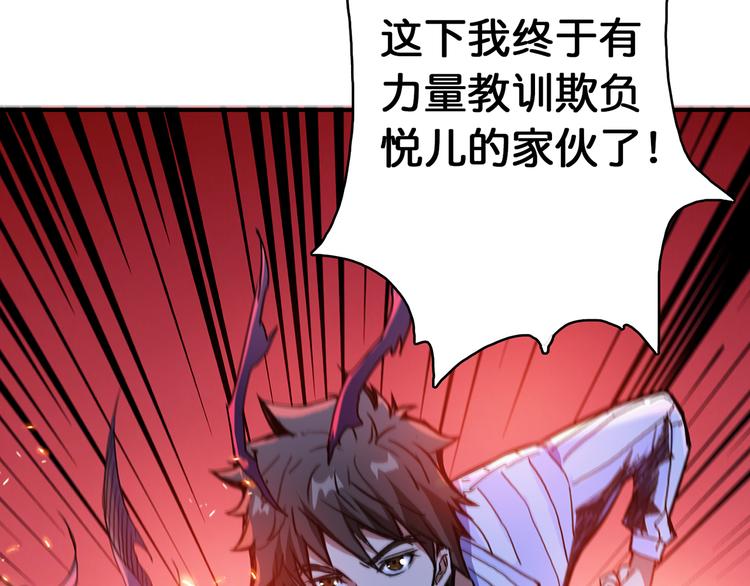 《噬神纪》漫画最新章节第9话  妖魔免费下拉式在线观看章节第【17】张图片