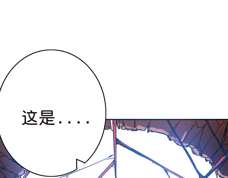 《噬神纪》漫画最新章节第9话  妖魔免费下拉式在线观看章节第【22】张图片