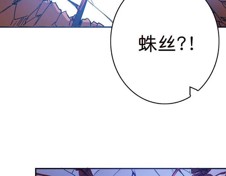 《噬神纪》漫画最新章节第9话  妖魔免费下拉式在线观看章节第【24】张图片