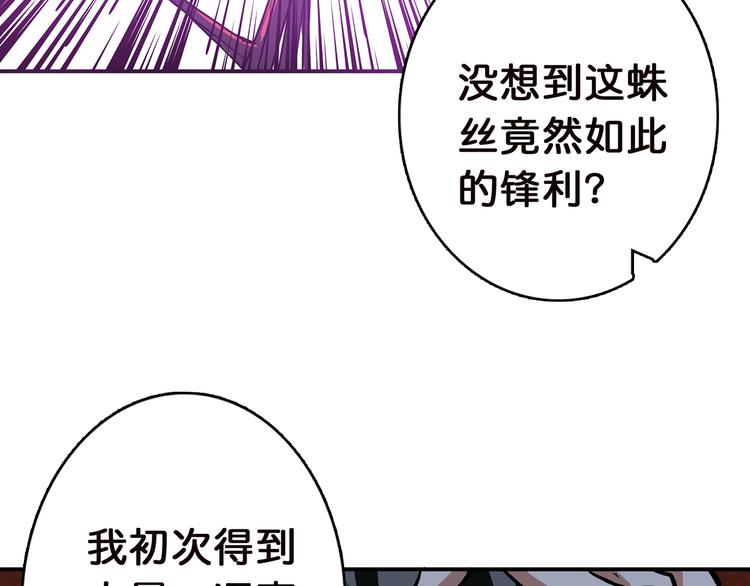 《噬神纪》漫画最新章节第9话  妖魔免费下拉式在线观看章节第【28】张图片