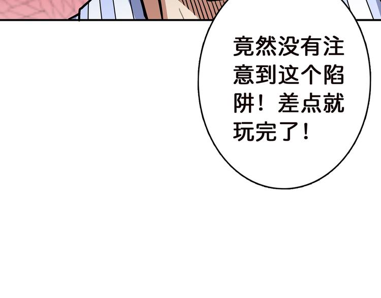 《噬神纪》漫画最新章节第9话  妖魔免费下拉式在线观看章节第【30】张图片