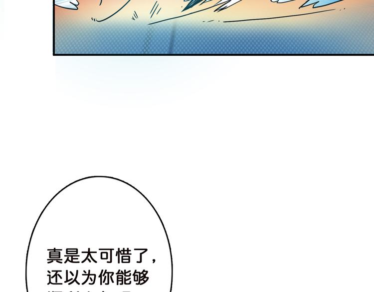 《噬神纪》漫画最新章节第9话  妖魔免费下拉式在线观看章节第【33】张图片