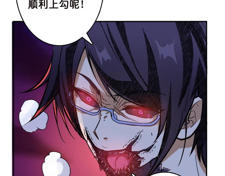 《噬神纪》漫画最新章节第9话  妖魔免费下拉式在线观看章节第【34】张图片