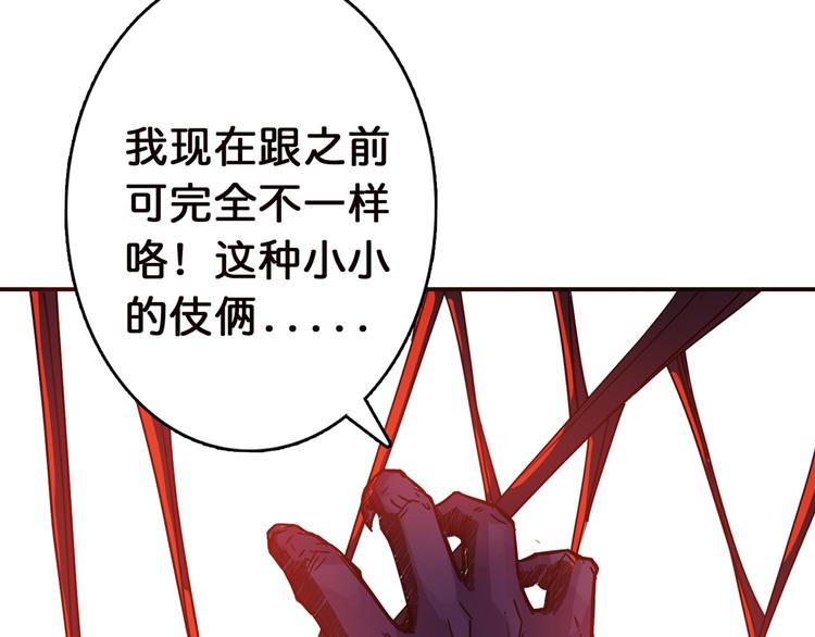 《噬神纪》漫画最新章节第9话  妖魔免费下拉式在线观看章节第【36】张图片